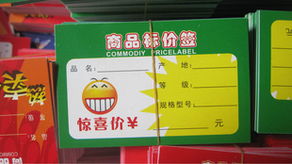 蒼南縣泰達(dá)印業(yè) 標(biāo)簽與標(biāo)牌產(chǎn)品的專業(yè)選擇與創(chuàng)新設(shè)計(jì)